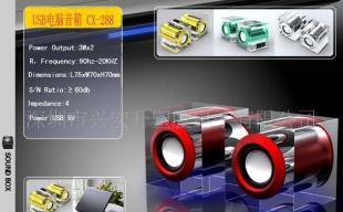 數(shù)碼USB雙聲道迷你音響 高檔商務(wù)禮品的理想之選
